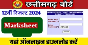 CGBSE 12th Result 2024 Name Wise