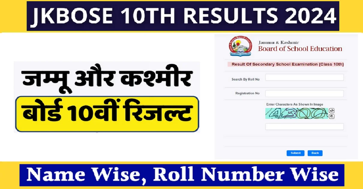 jkbose.nic.in 10th Class Result 2024 Search by Name घोषित यहाँ Roll No