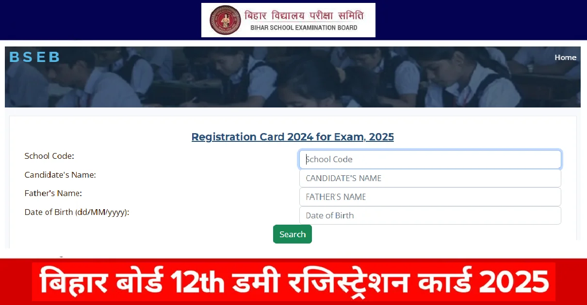 Bihar Board 12th Dummy Registration Card 2025