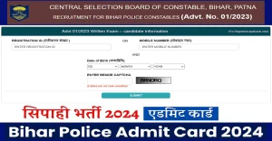 Bihar Police Admit Card 2024