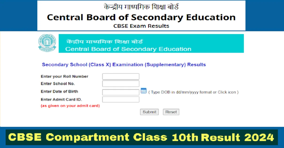 CBSE 10th Compartment Result 2024