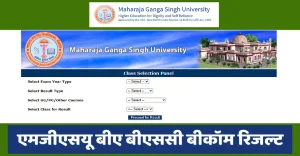 chhotikashi mgsu result 2024