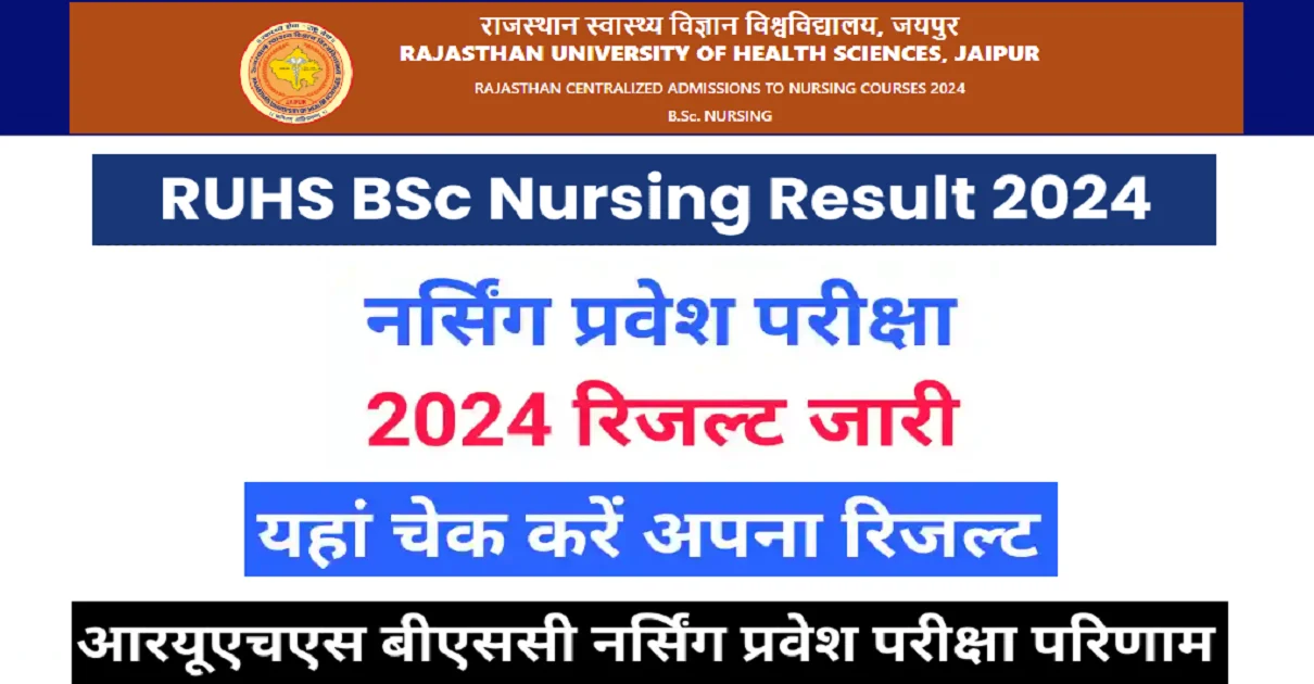 RUHS BSc Nursing Result 2024